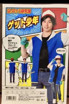 サトシコスプレのサムネイル