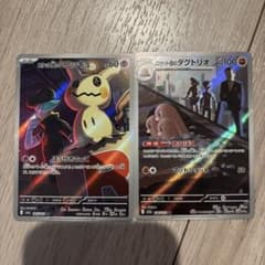 ロケット団のミミッキュ AR ダグトリオ ARメガドリームex ポケカ