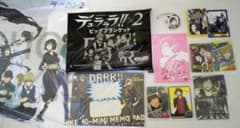 デュラララ！！ 13点セット  DRRR!! デュラララ×2のサムネイル
