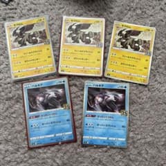 ポケモンカード 25周年 ゼクロム パルキア 計5枚セットのサムネイル