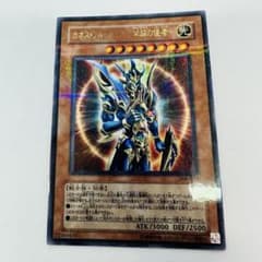 遊戯王 カオス・ソルジャー ー開闢の使者ー ウルトラパラレル 306-025