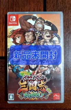 ダウンタウンスペシャル くにおくんの三国志だよ 満員御礼 !!