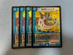 デュエルマスターズ 奇天烈 シャッフのサムネイル
