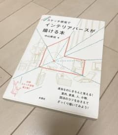 スケッチ感覚でパースが描ける本のサムネイル