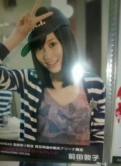 AKB48 前田敦子 満席祭り希望 賛否両論 生写真
