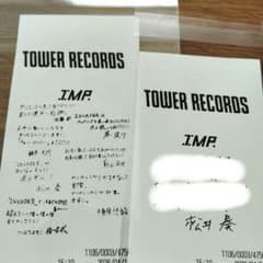 タワーレコード IMP. メッセージ印字レシート(松井 奏＆全員) - メルカリ
