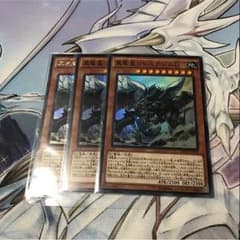 遊戯王 真竜皇 リトスアジム d セット シクのサムネイル