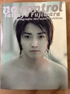 藤原竜也 写真集・映画DVD・グッズセットのサムネイル