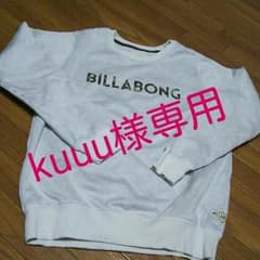 kuuu様専用★ビラボン★トレーナー【新品同様】のサムネイル