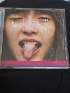 RADWIMPS CDのサムネイル
