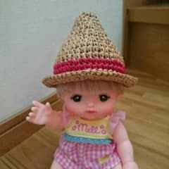 メルちゃんのとんがり帽のサムネイル