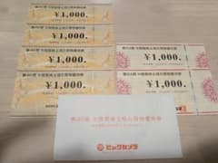 ビックカメラ/コジマ 株主優待券 6,000円分のサムネイル