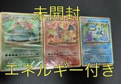 ポケモンカードゲームclassic 御三家 未開封のサムネイル
