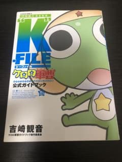 吉崎観音完全監修