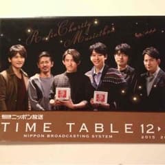 V6 ニッポン放送 タイムテーブル 2枚のサムネイル