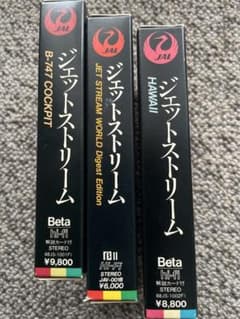JALジェットストリームビデオ3本セット　ベータ JALジェットストリームビデオ3本セット ベータ - メルカリ