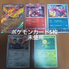 ポケモンカード ファイヤー 2枚セット ポケモンカード 5枚セット ファイヤー ex - メルカリ