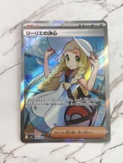 ポケモンカードリーリエの決心 エラー品 その他まとめ売り ポケモンカード ヒカリ リーリエの決心 まとめ売り - メルカリ