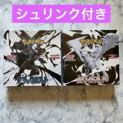 ポケモンカード　ブラックボルト　ホワイトフレア【シュリンク付き】各1BOXのサムネイル