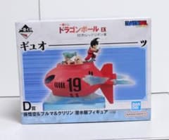 一番くじ ドラゴンボール EX 対決レッドリボン軍 D賞 潜水艇フィギュア