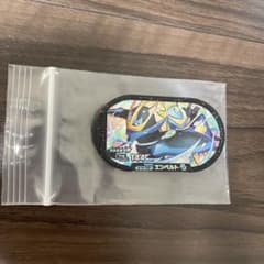 エンペルト　メザスタ　スーパースターのサムネイル