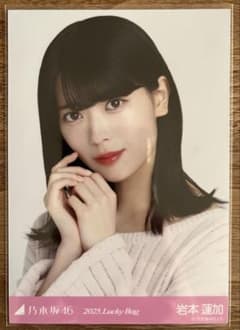 乃木坂46 岩本蓮加　生写真2点のサムネイル