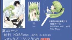 コミケ c104 嵐月 コードギアス 新刊セット c.c. ルルーシュ - メルカリ