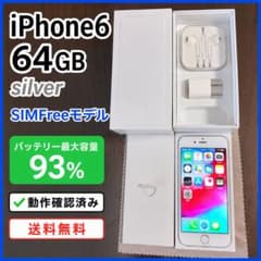 iPhone6 128GB バッテリー100%動作確認済み SIMなし iPhoe6本体64GB SIM Free バッテリー93% - メルカリ