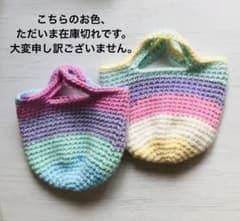 手編みのミニバッグ２つセット/小物入れ、収納バスケットに/ハンドメイド新品のサムネイル