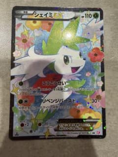 ポケモンカード シェイミEX SR - メルカリ