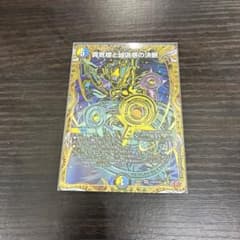 真気楼と誠偽感の決断 パーフェクトペテンシー シークレット - メルカリ