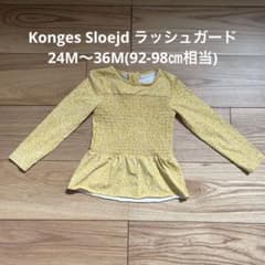 KongesSlojd コンゲススロイド 水着　ラッシュガードのサムネイル