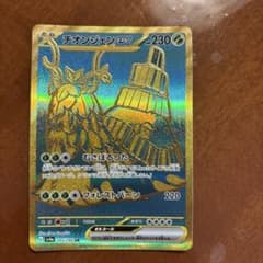 チオンジェンex SAR SV4a シャイニートレジャーex 355/190 - メルカリ