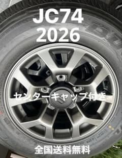 ジムニーノマドJC74W 新車外し純正アルミホイール一本純正センター