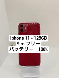 iPhone 11 128GB 22887 - メルカリ