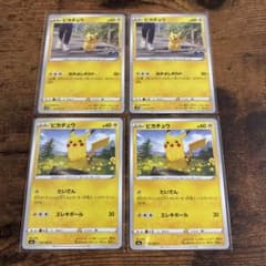 ピカチュウ 4枚 なかよしボルト たいでん エレキボール - メルカリ