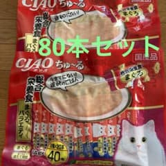 新品未開封！チャオちゅーる 総合栄養食 まぐろバラエティ2種40本×2点