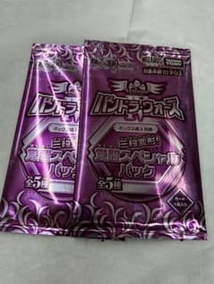 デュエマ パンドラ・ウォーズ 三段変形覚醒スペシャルパック 2パック