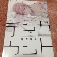 テンカウント CD 1巻 特典 小冊子のサムネイル