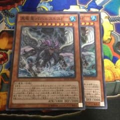 真竜皇バハルストスF 2枚 セットのサムネイル