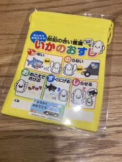 いかのおすし巾着袋のサムネイル