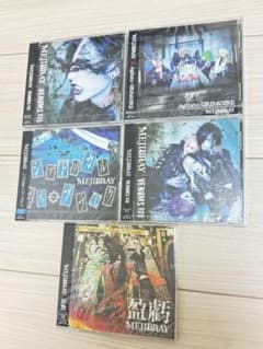 未開封】MEJIBRAY CD5点まとめ 限定盤含む V系 メジブレイ - メルカリ