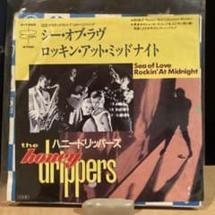 The Honeydrippers /Sea of Love 7インチEP盤 - メルカリ