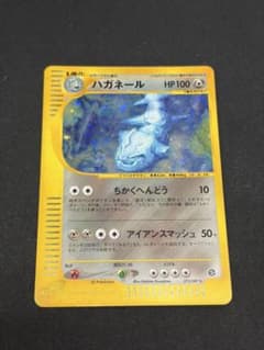 ハガネール ☆ 拡張パック第3弾 海からの風 073/087 - メルカリ
