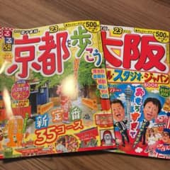 るるぶ京都 るぶぶ大阪'23のサムネイル