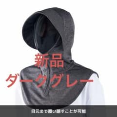 新品 ワークマン レディースクールUVサンシェードケープEX＋ ダークグレーのサムネイル