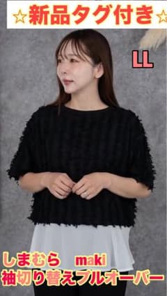 新品　タグ付き　しまむら　maki 五分袖　Tシャツ　完売　プラスサイズ