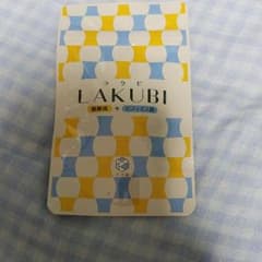 ラクビ LAKUBIのサムネイル