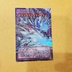 遊戯王 神を越えたしもべ-青眼の究極竜 オーバーフレームのサムネイル