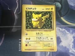 ポケカ 旧裏 ピカチュウ コロコロコミック 光沢あり Ken Sugimoriのサムネイル